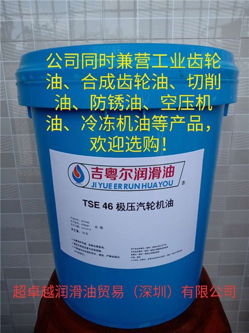 汽轮机油价格与卓越润滑油销售在线咨询服务