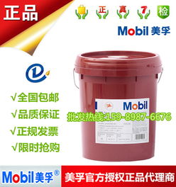 武乡县美孚润滑油经销商信息与销售指南