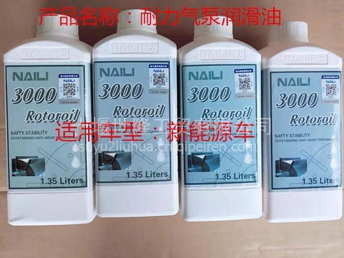 东风宇通金龙少林中通安凯新能源电动车耐力滑片式打气泵润滑油产品介绍