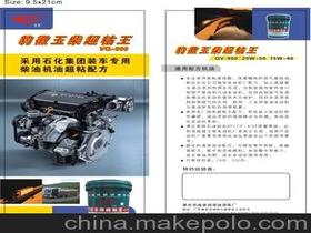 肇庆市威爽润滑油调配厂销售部 专业润滑，驱动未来